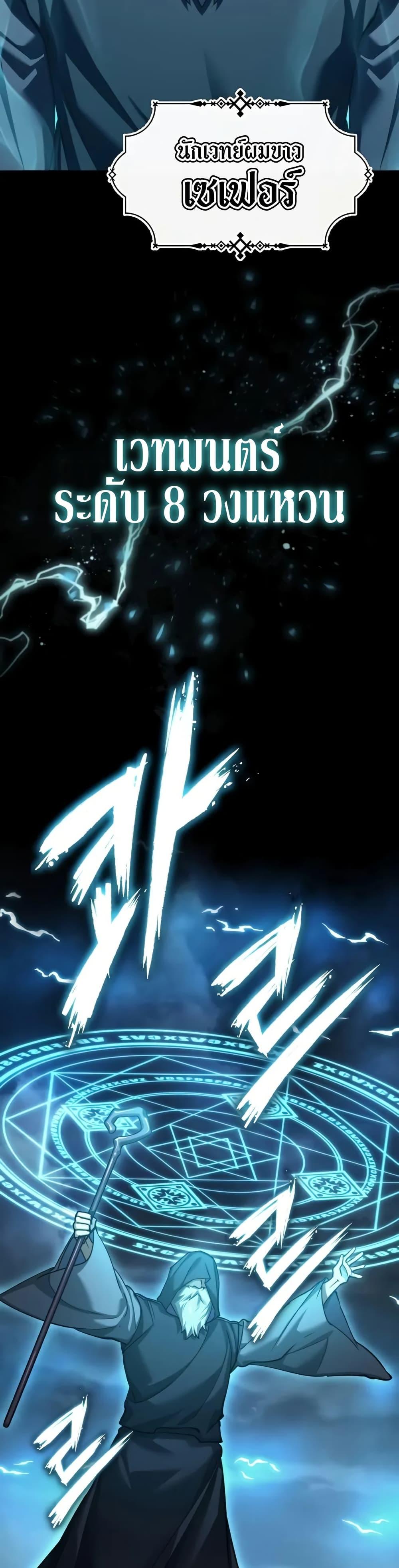 The Heavenly Demon Can’t Live a Normal Life ตอนที่ 146 10