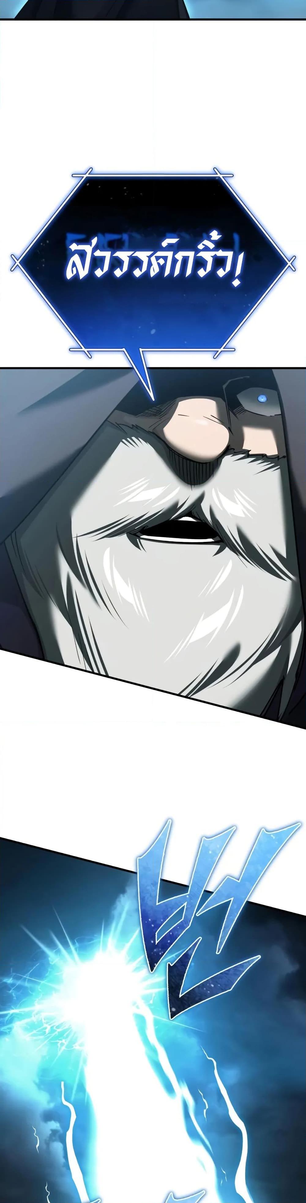The Heavenly Demon Can’t Live a Normal Life ตอนที่ 146 11