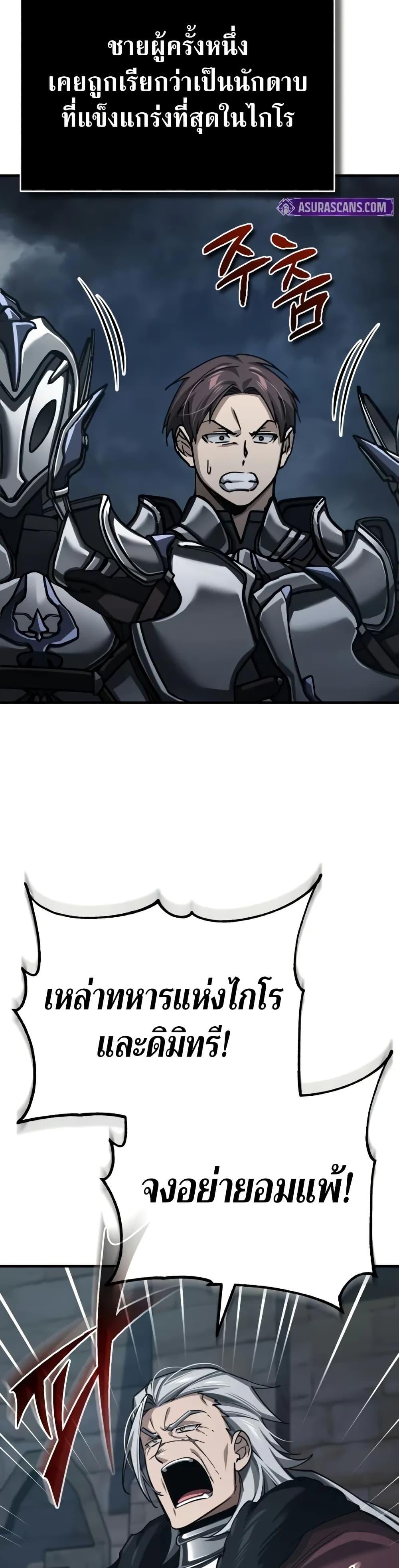 The Heavenly Demon Can’t Live a Normal Life ตอนที่ 146 24