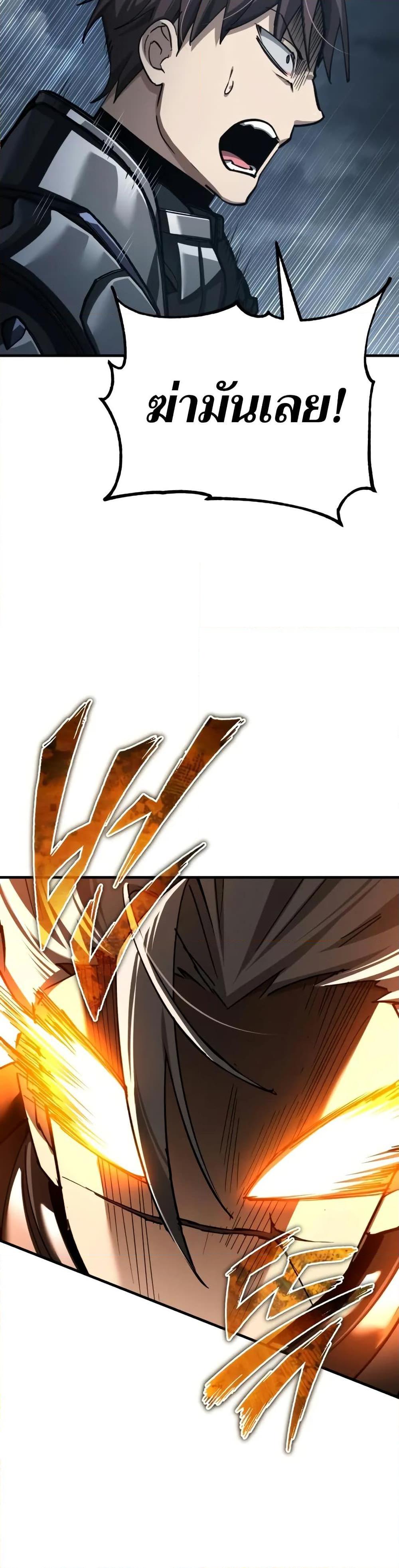 The Heavenly Demon Can’t Live a Normal Life ตอนที่ 146 26