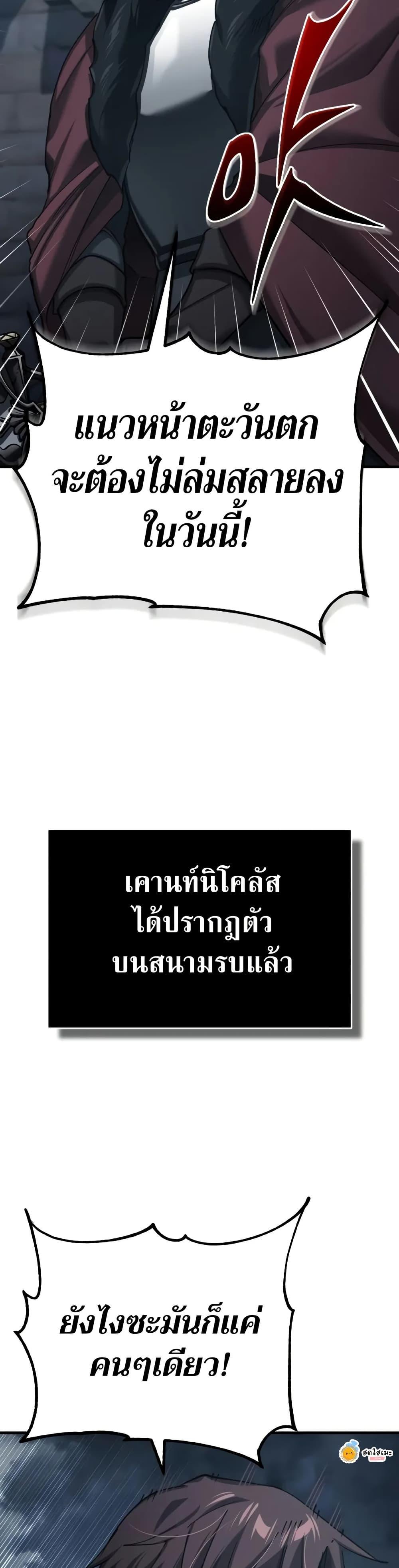 The Heavenly Demon Can’t Live a Normal Life ตอนที่ 146 25
