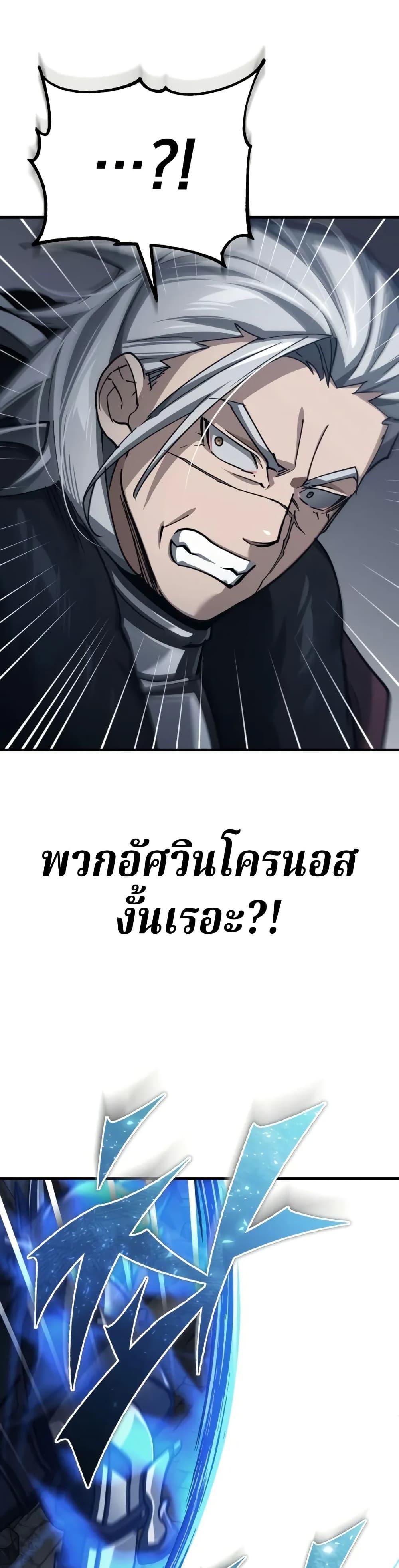 The Heavenly Demon Can’t Live a Normal Life ตอนที่ 146 29