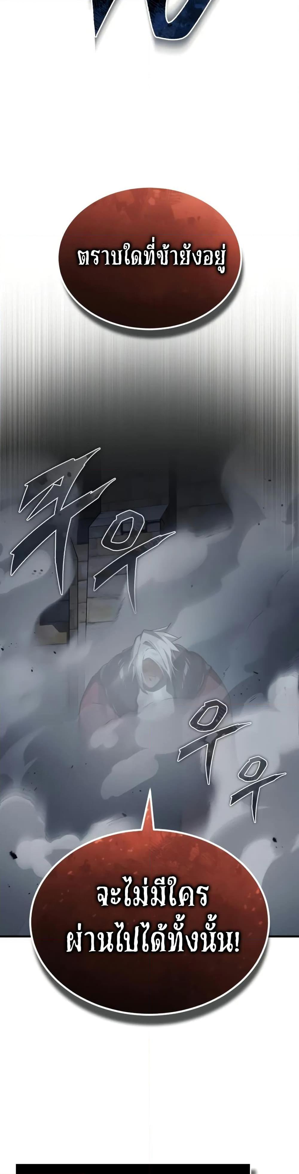The Heavenly Demon Can’t Live a Normal Life ตอนที่ 146 23