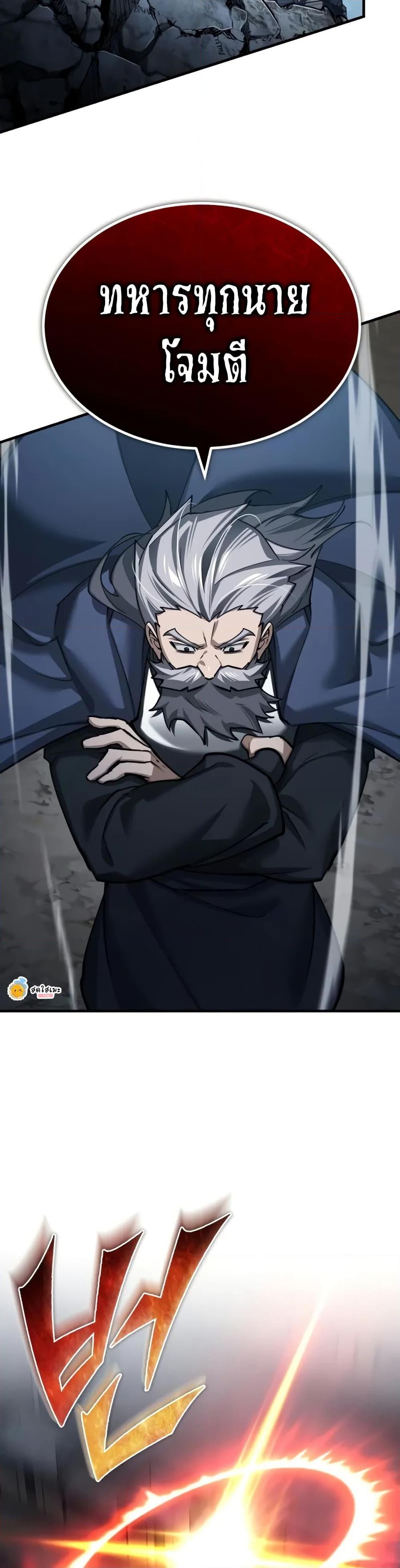 The Heavenly Demon Can’t Live a Normal Life ตอนที่ 146 21