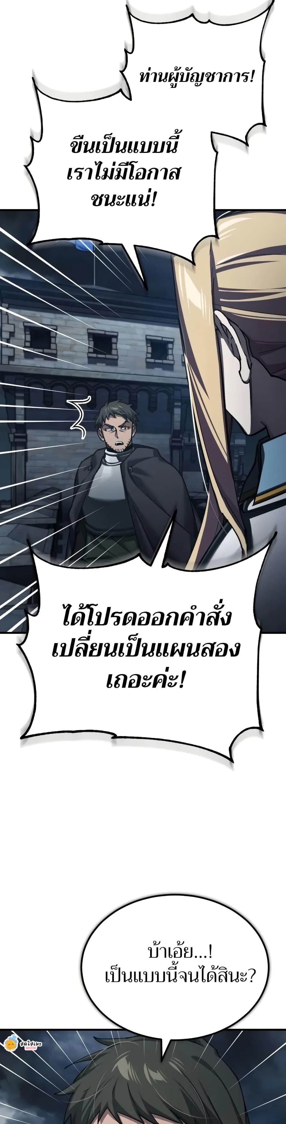 The Heavenly Demon Can’t Live a Normal Life ตอนที่ 146 38