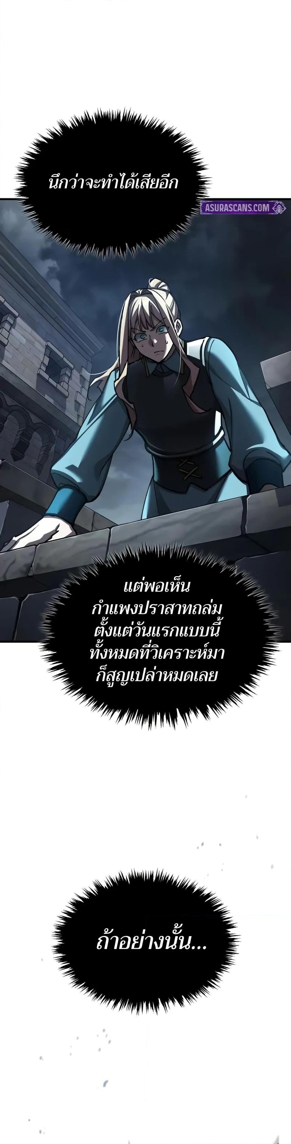 The Heavenly Demon Can’t Live a Normal Life ตอนที่ 146 37
