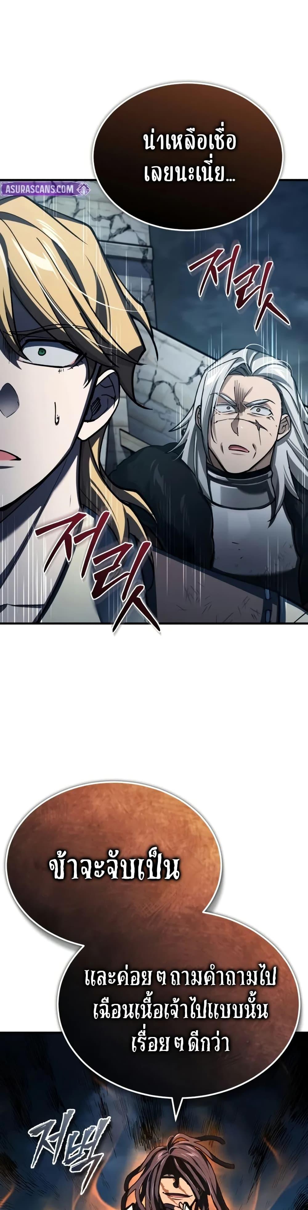 The Heavenly Demon Can’t Live a Normal Life ตอนที่ 146 44