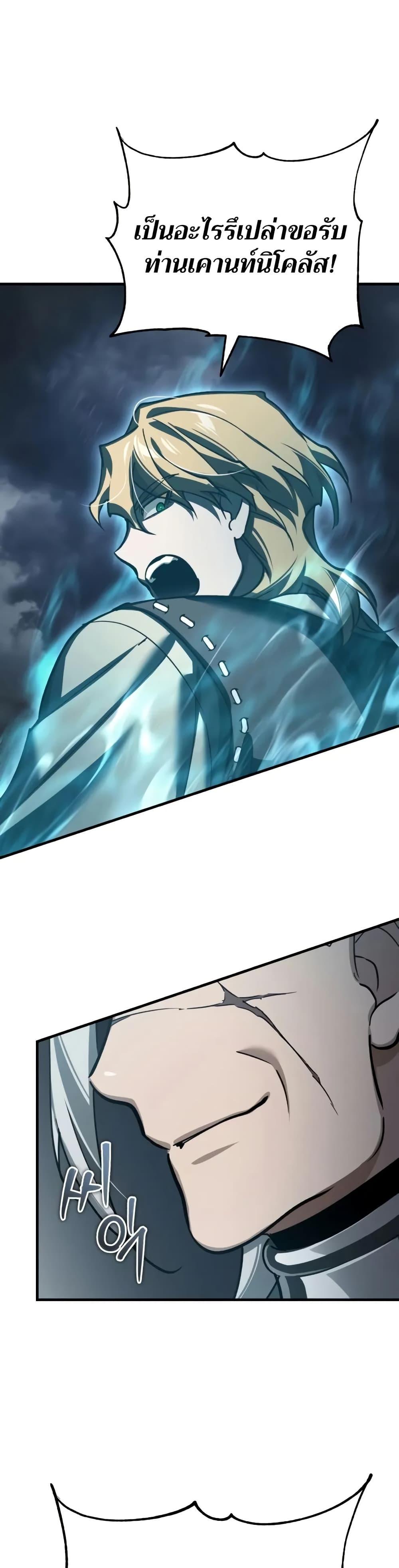 The Heavenly Demon Can’t Live a Normal Life ตอนที่ 146 34