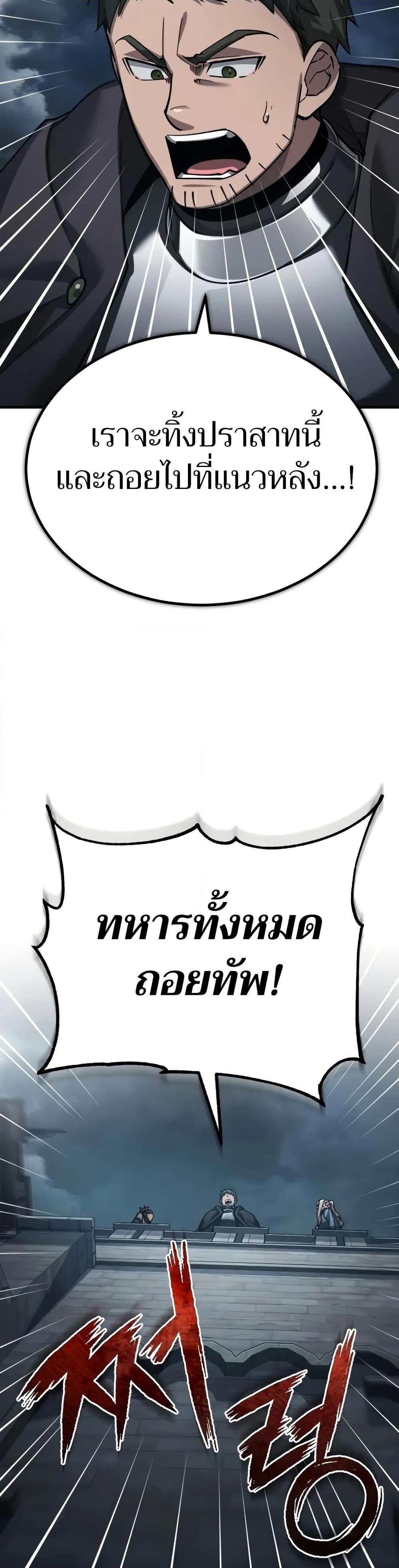 The Heavenly Demon Can’t Live a Normal Life ตอนที่ 146 39