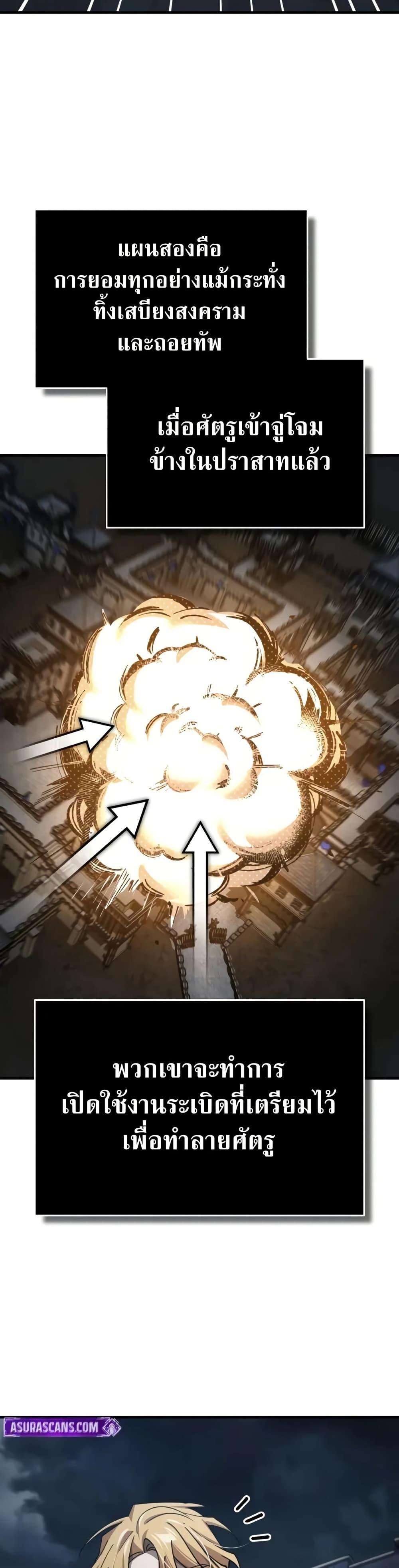 The Heavenly Demon Can’t Live a Normal Life ตอนที่ 146 40