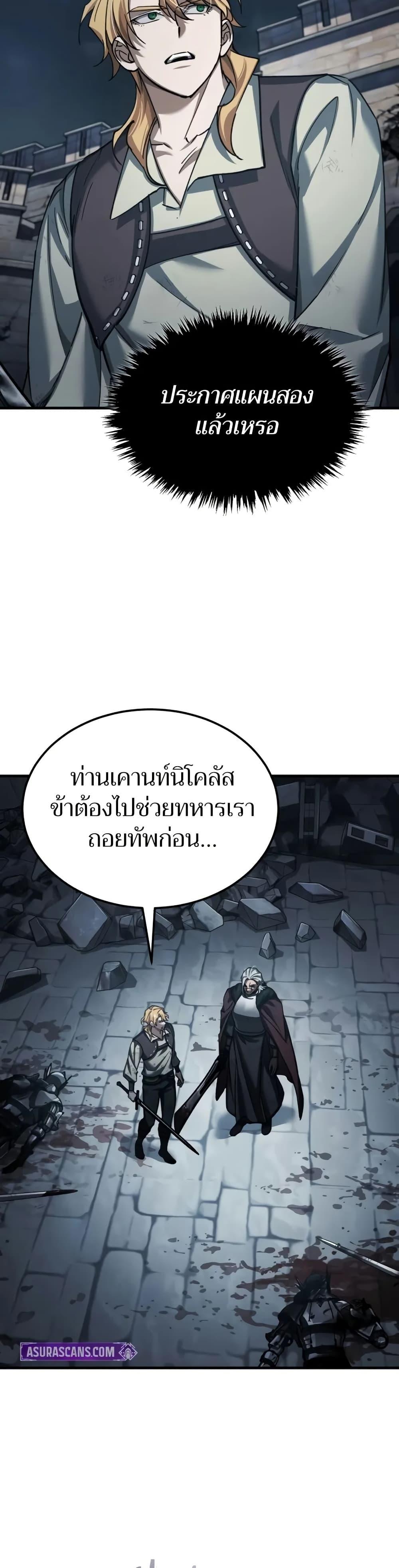 The Heavenly Demon Can’t Live a Normal Life ตอนที่ 146 41