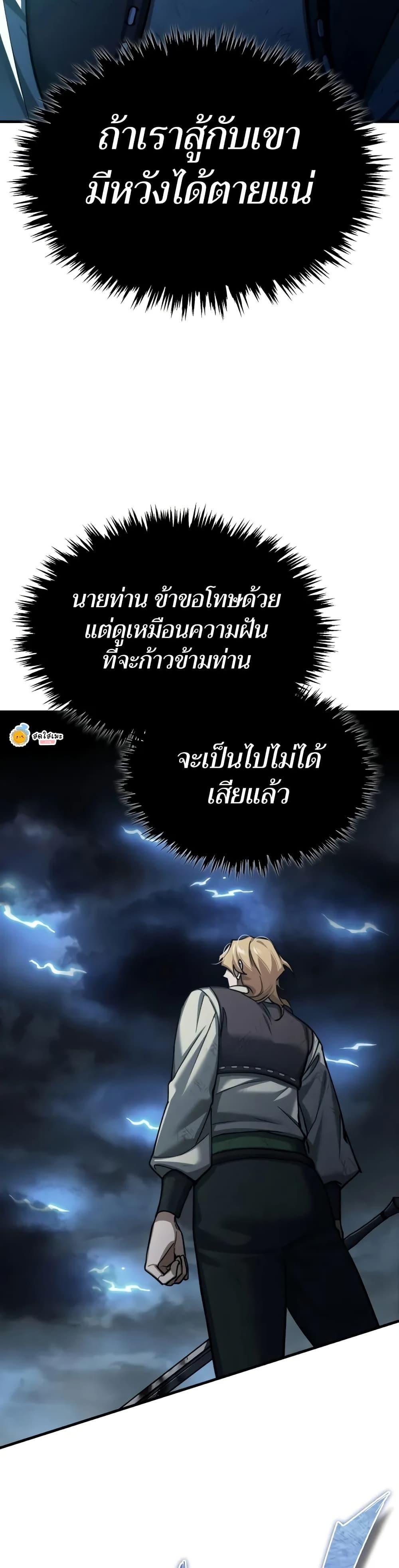 The Heavenly Demon Can’t Live a Normal Life ตอนที่ 146 47
