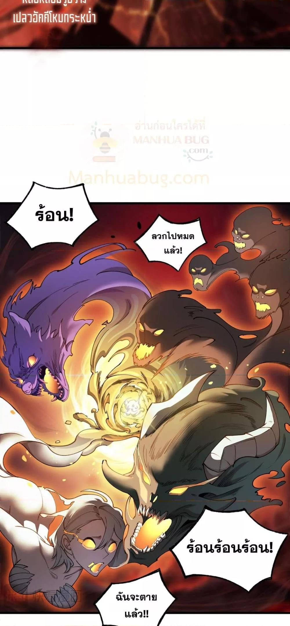 SSS Grade Saint Knight ตอนที่ 64 12