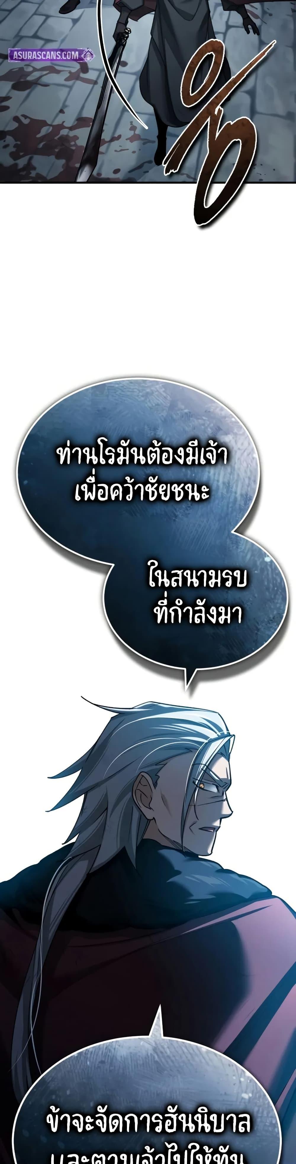 The Heavenly Demon Can’t Live a Normal Life ตอนที่ 146 49