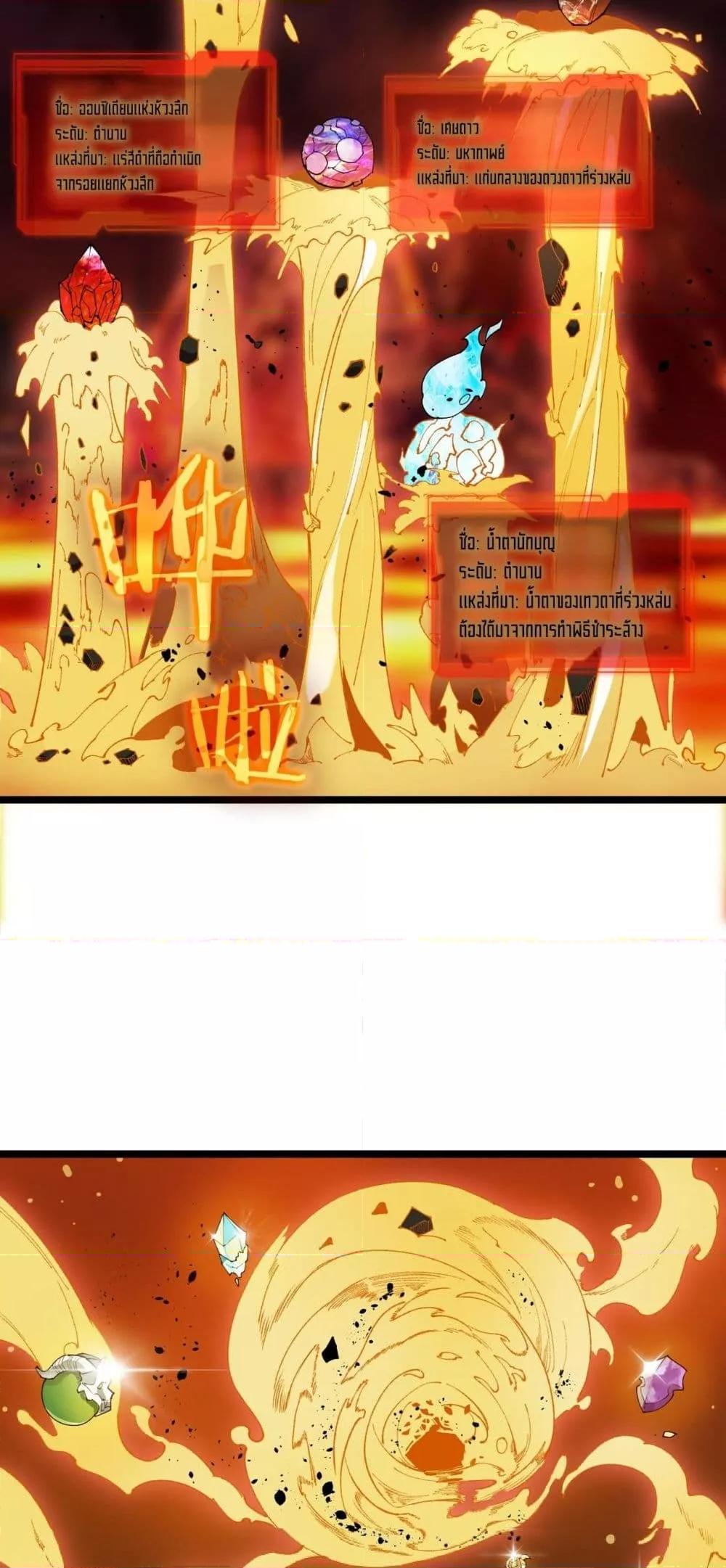 SSS Grade Saint Knight ตอนที่ 64 9