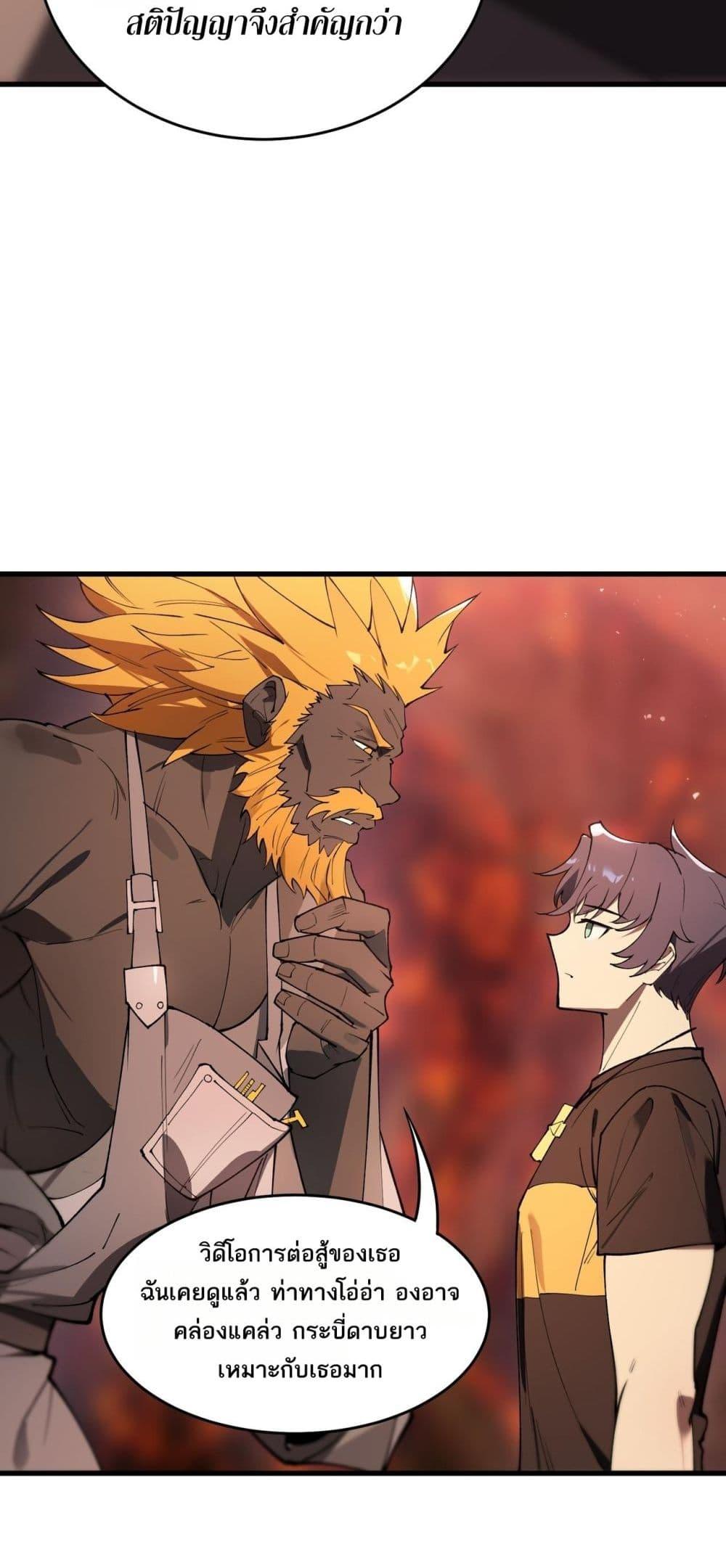 SSS Grade Saint Knight ตอนที่ 64 4