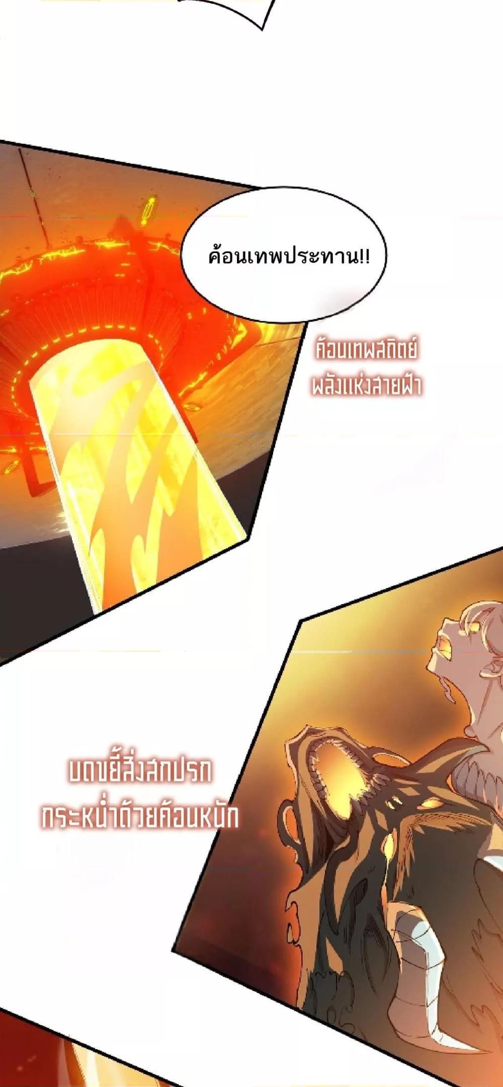 SSS Grade Saint Knight ตอนที่ 64 13