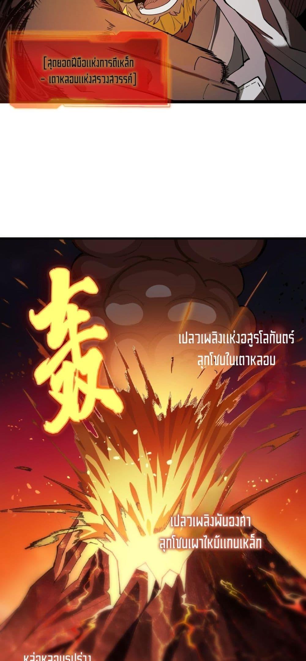 SSS Grade Saint Knight ตอนที่ 64 11