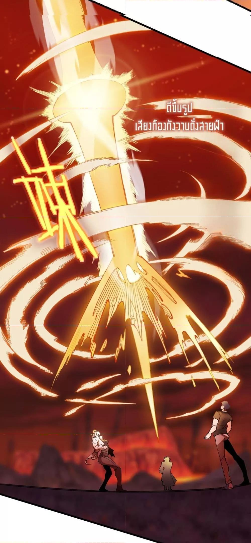 SSS Grade Saint Knight ตอนที่ 64 14
