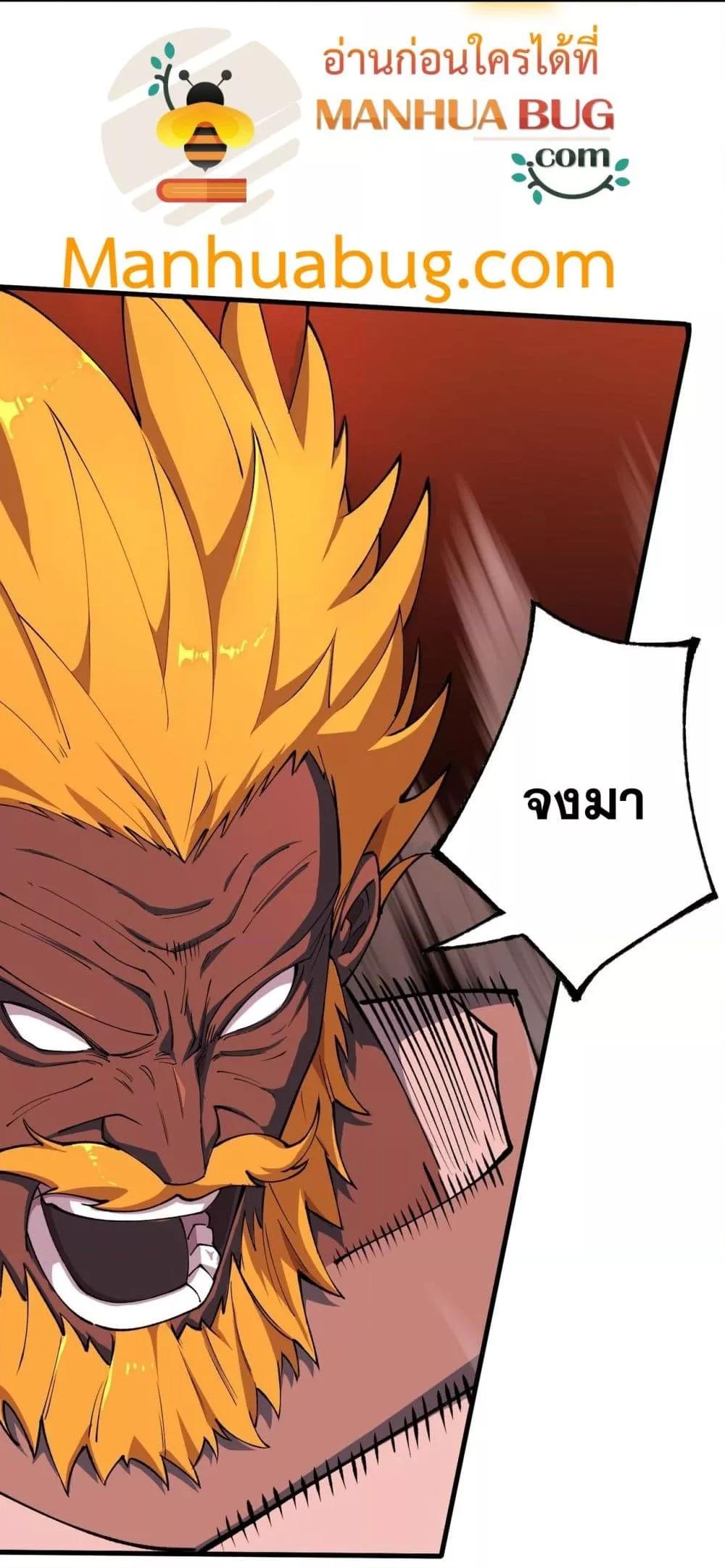 SSS Grade Saint Knight ตอนที่ 64 21