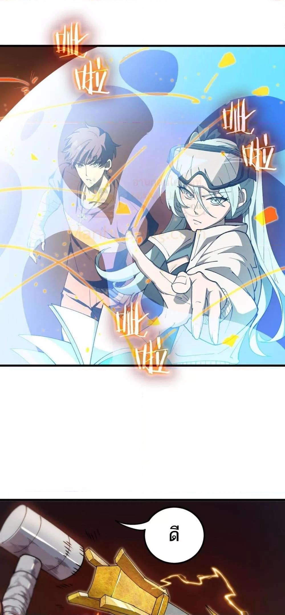 SSS Grade Saint Knight ตอนที่ 64 19