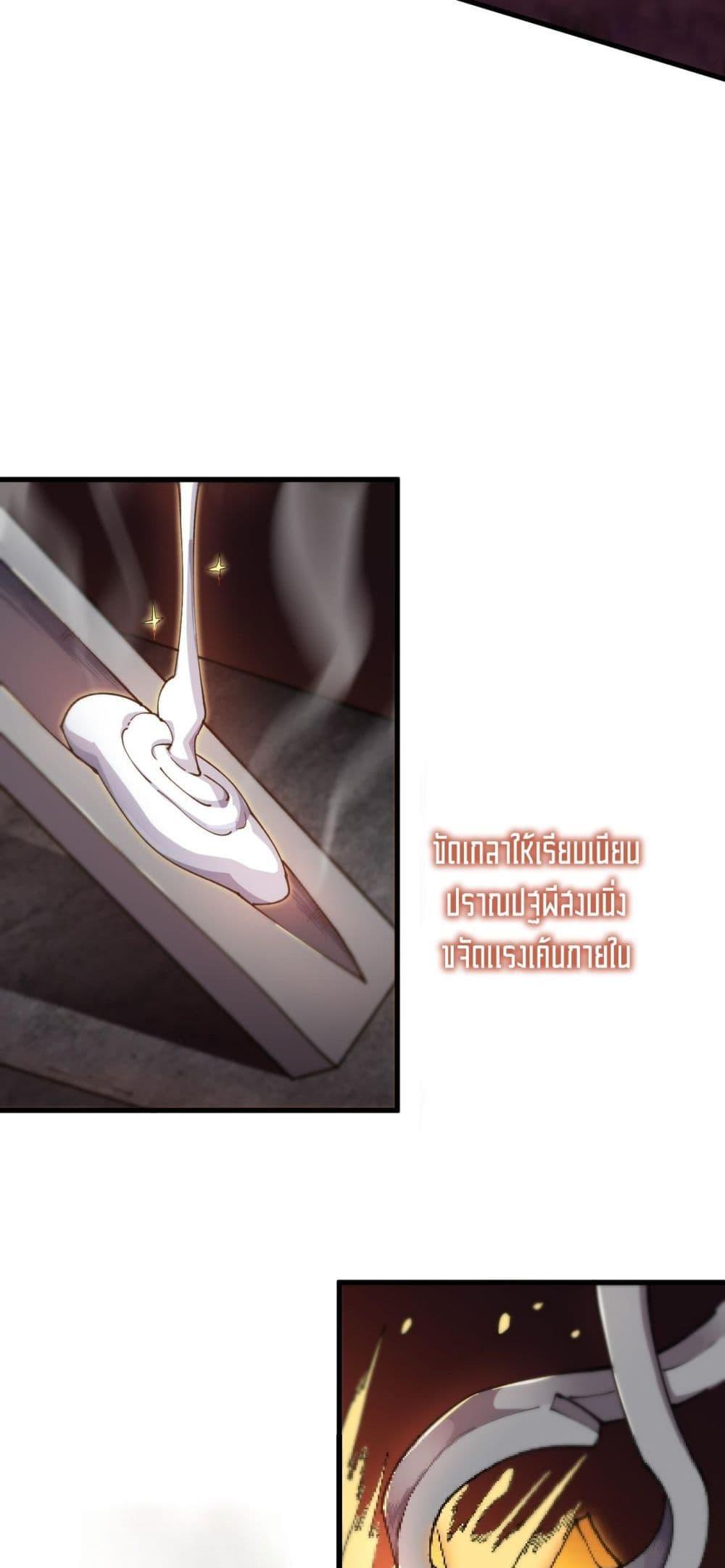 SSS Grade Saint Knight ตอนที่ 64 15