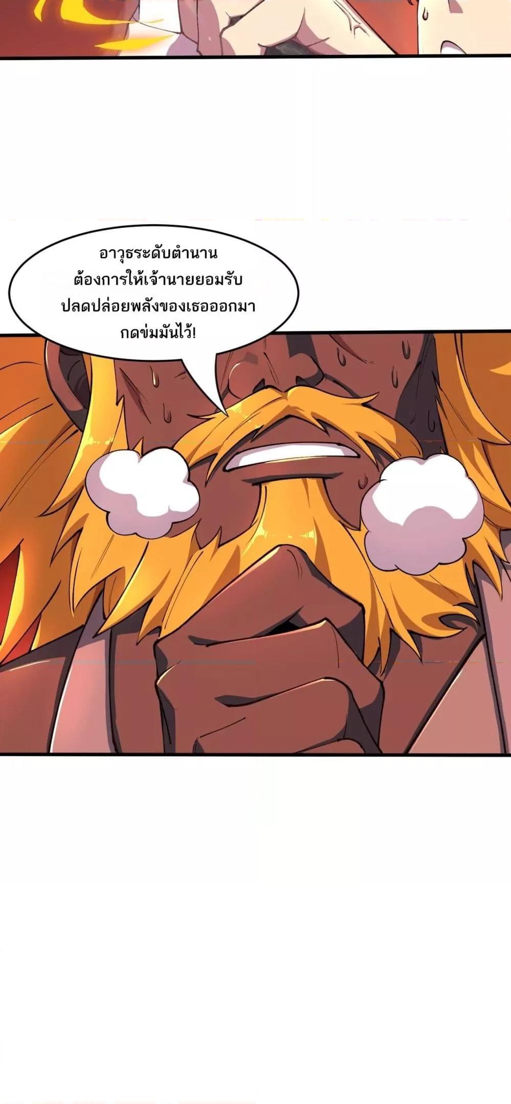 SSS Grade Saint Knight ตอนที่ 64 24
