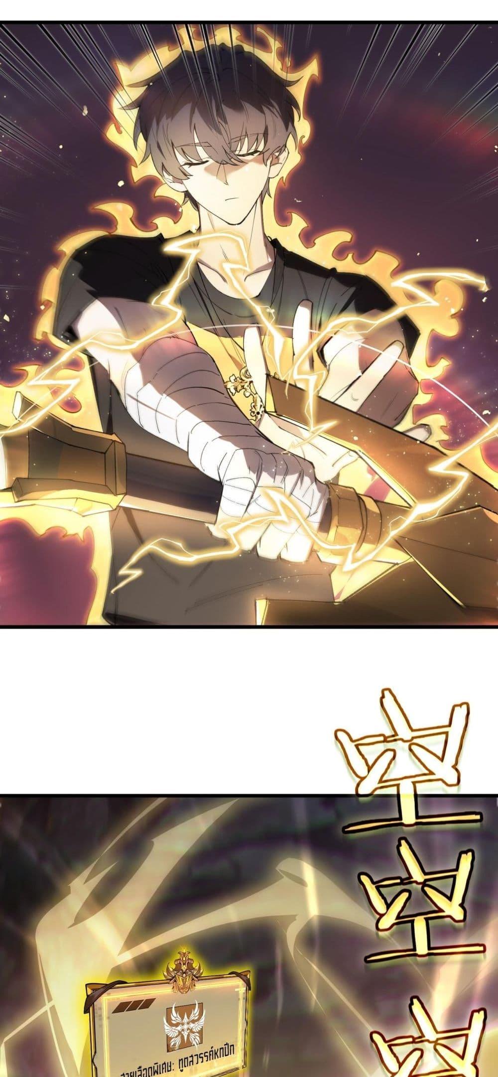 SSS Grade Saint Knight ตอนที่ 64 25