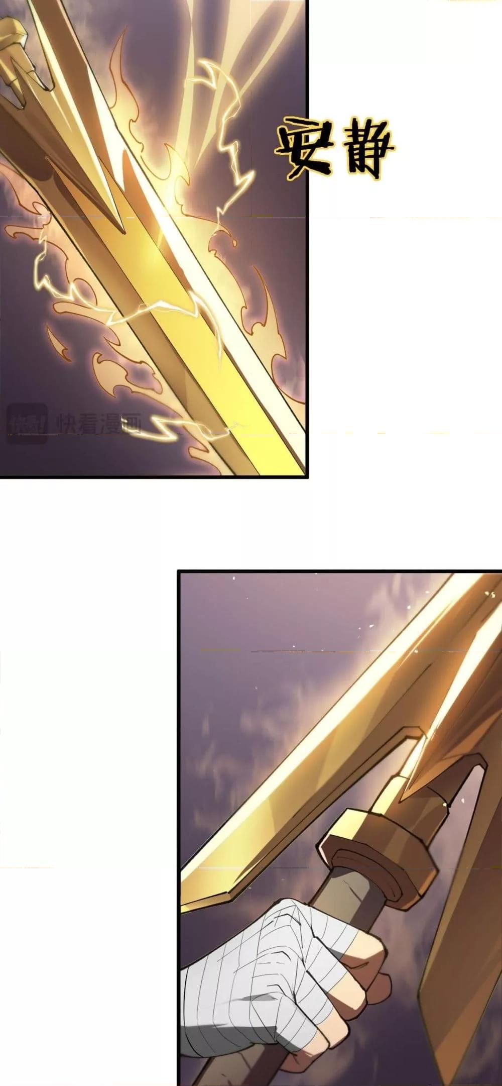 SSS Grade Saint Knight ตอนที่ 64 27