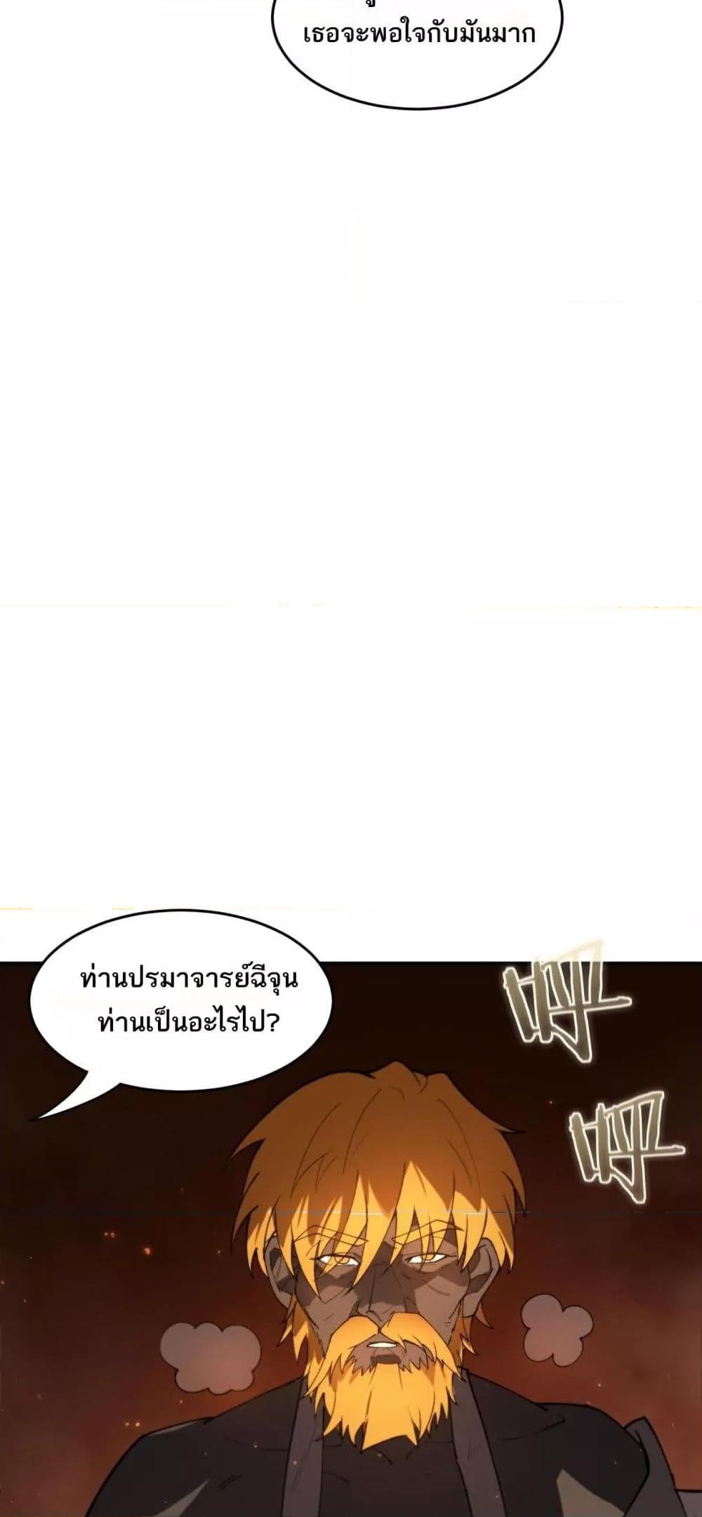 SSS Grade Saint Knight ตอนที่ 64 29