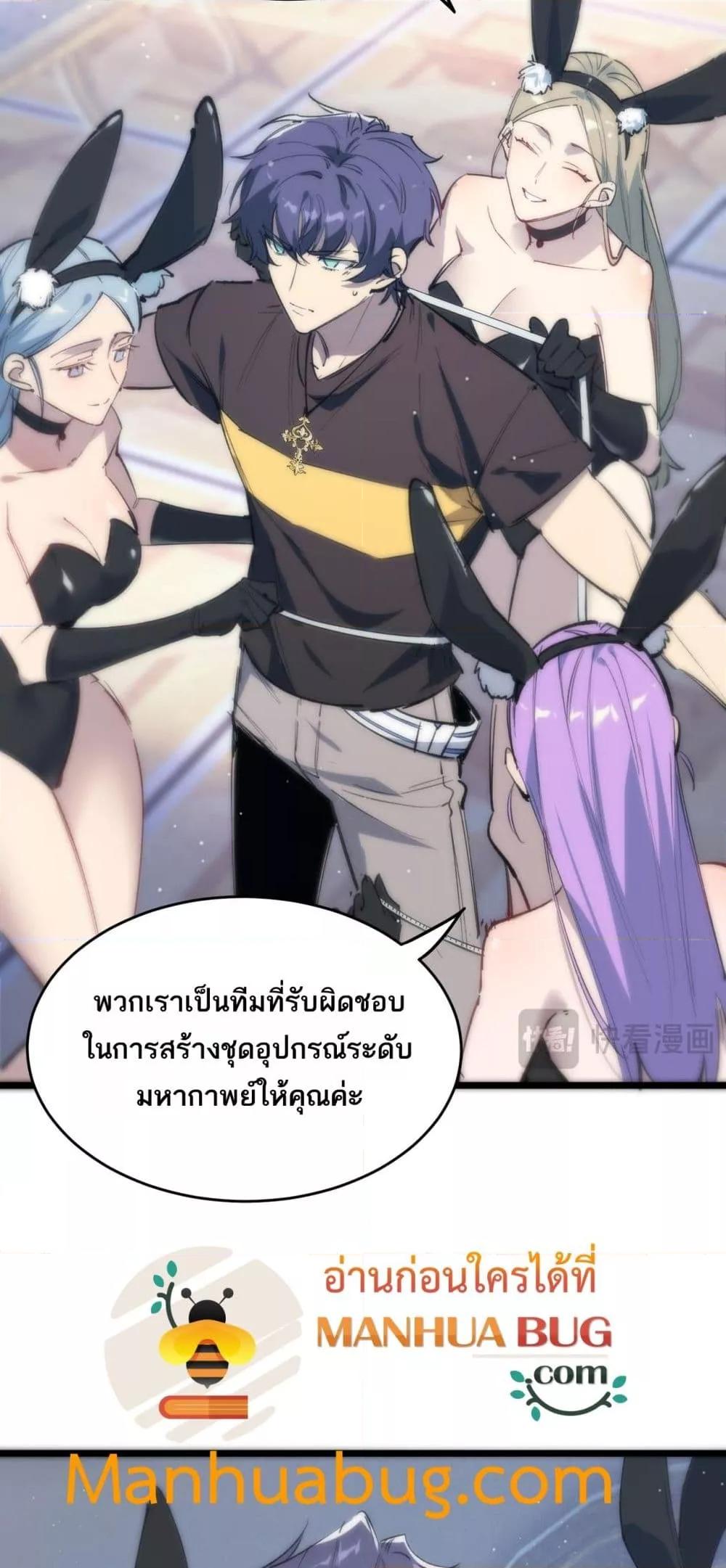 SSS Grade Saint Knight ตอนที่ 64 35