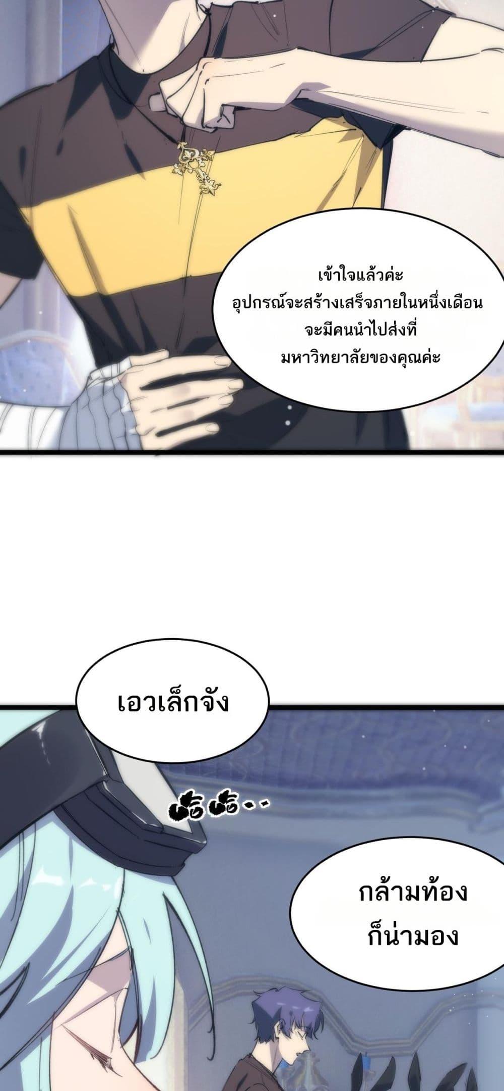 SSS Grade Saint Knight ตอนที่ 64 37