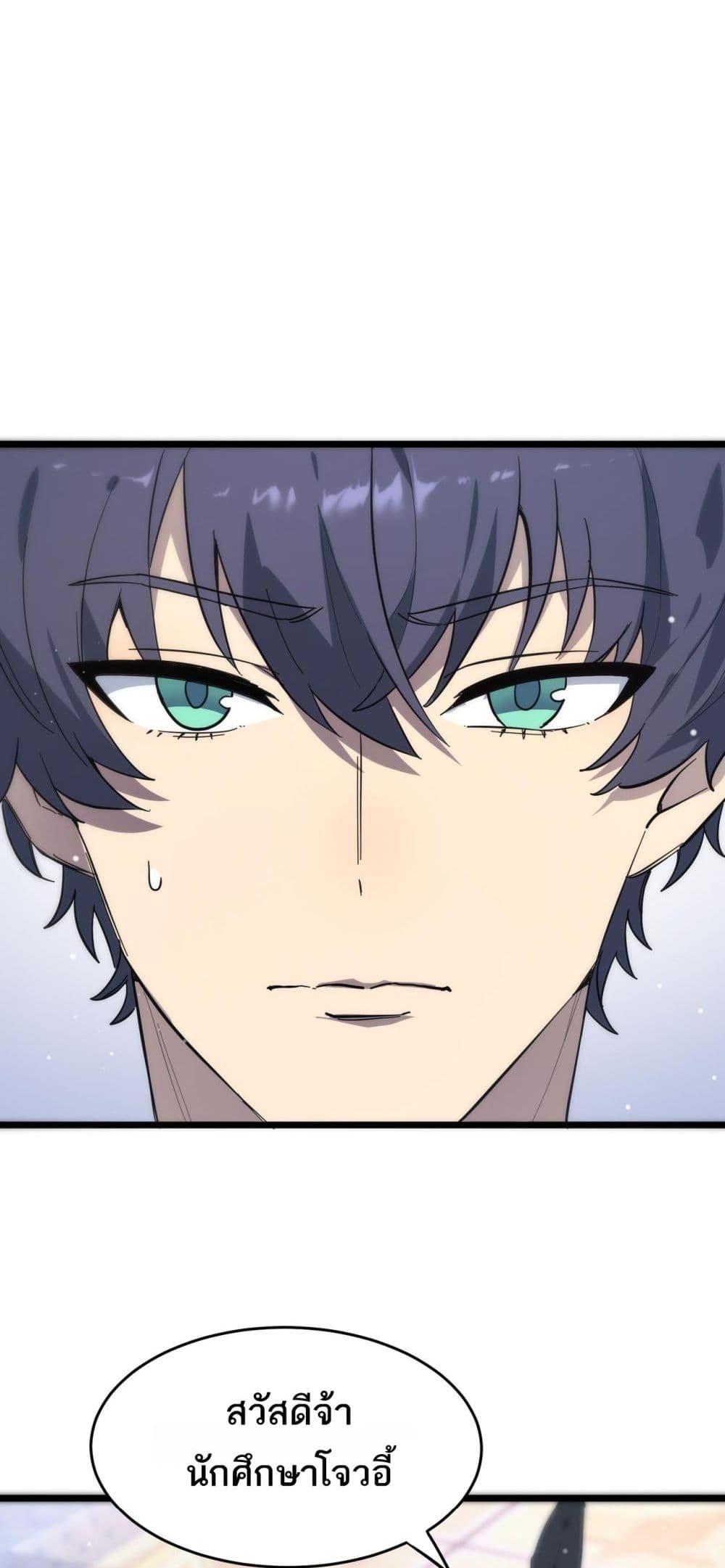 SSS Grade Saint Knight ตอนที่ 64 34