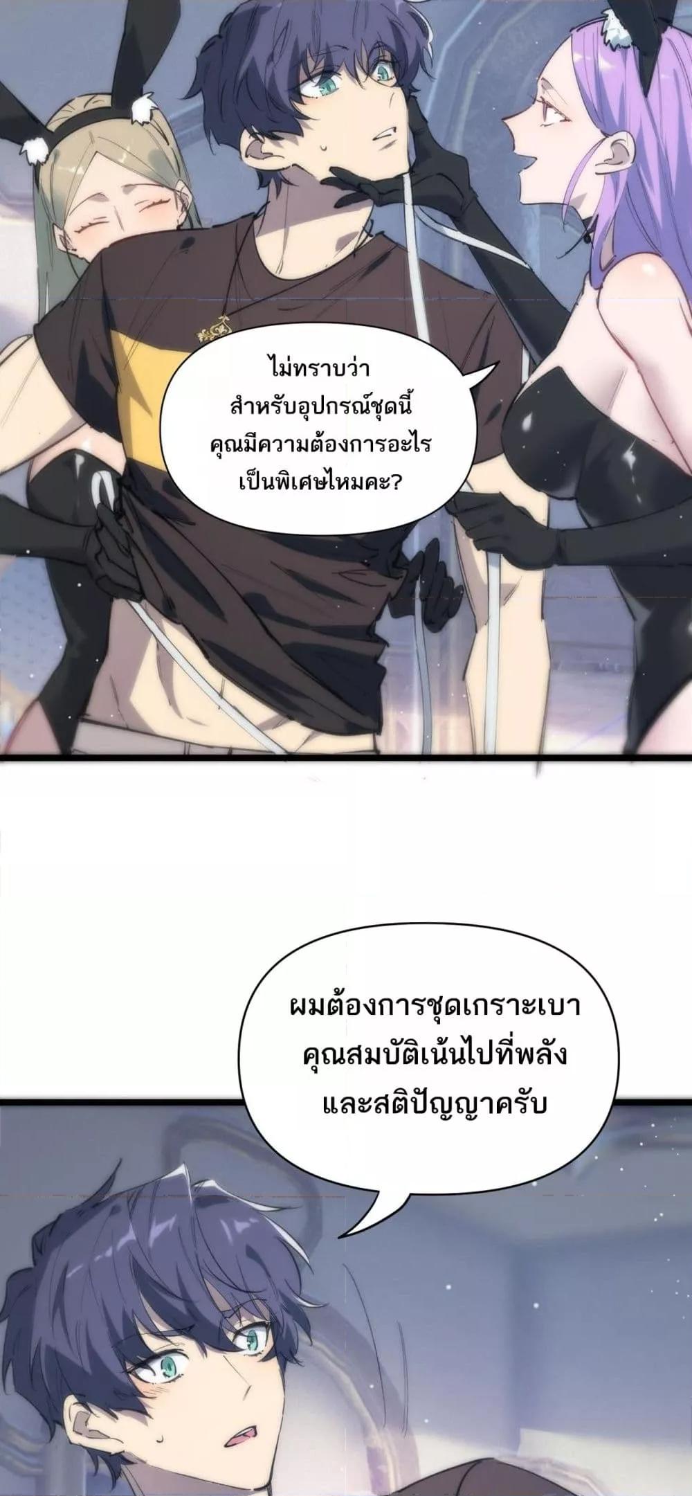 SSS Grade Saint Knight ตอนที่ 64 36