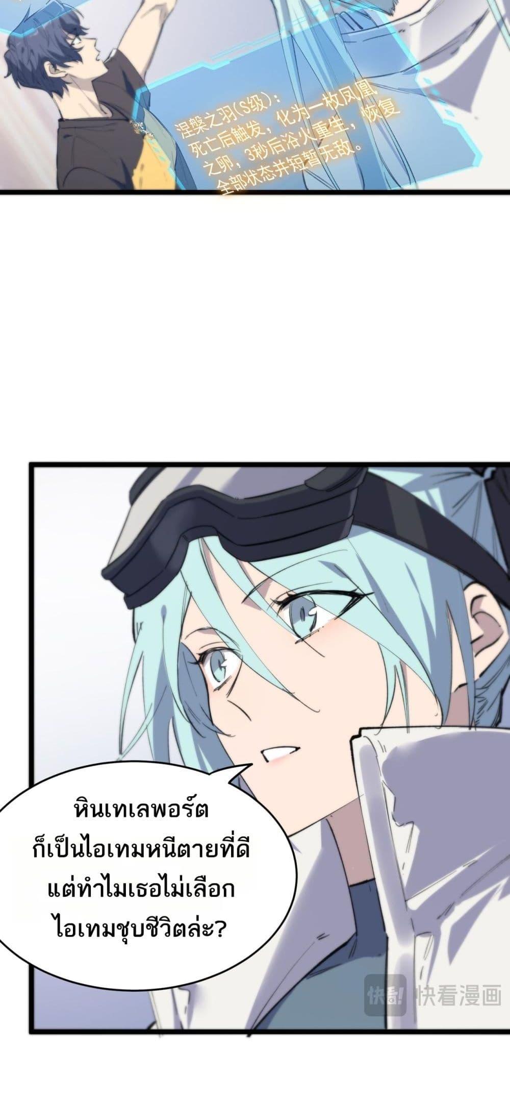 SSS Grade Saint Knight ตอนที่ 64 43