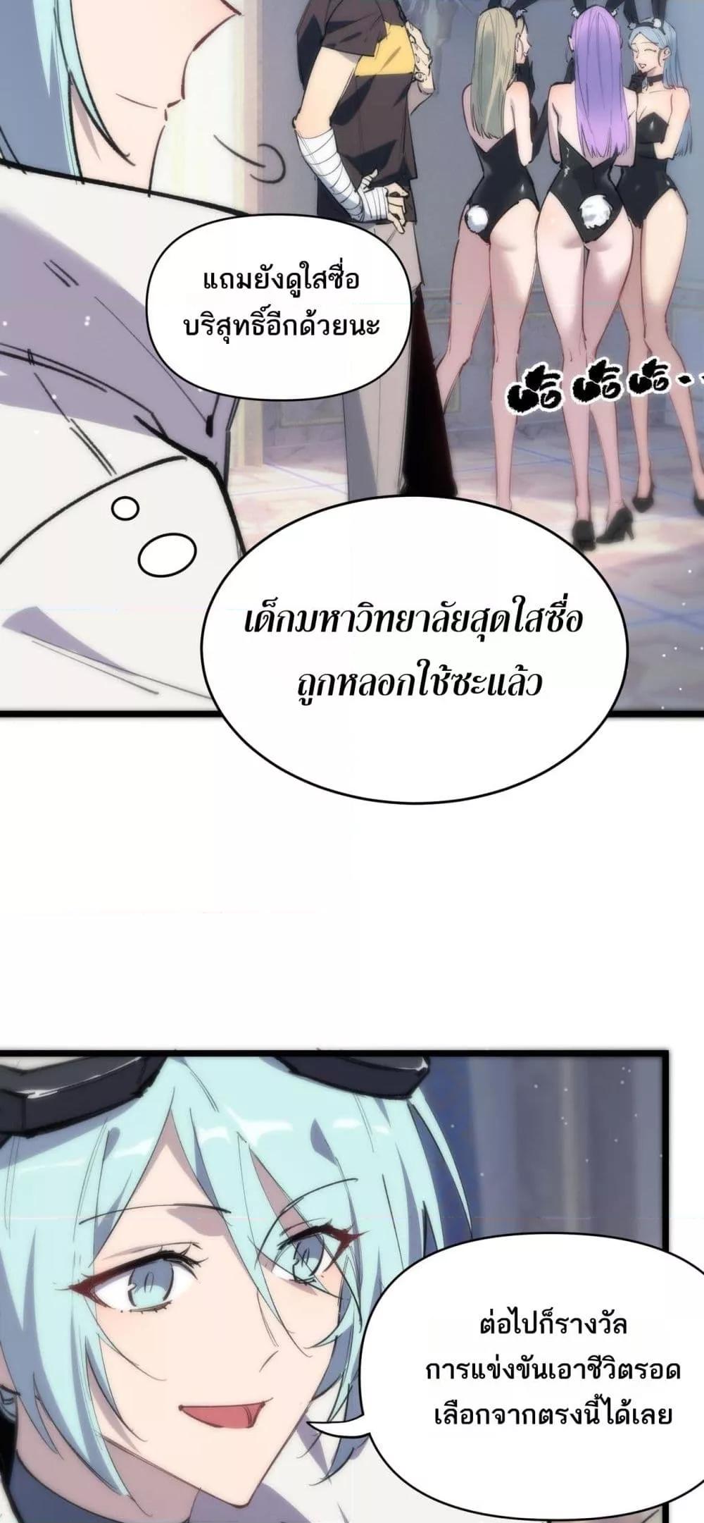SSS Grade Saint Knight ตอนที่ 64 38