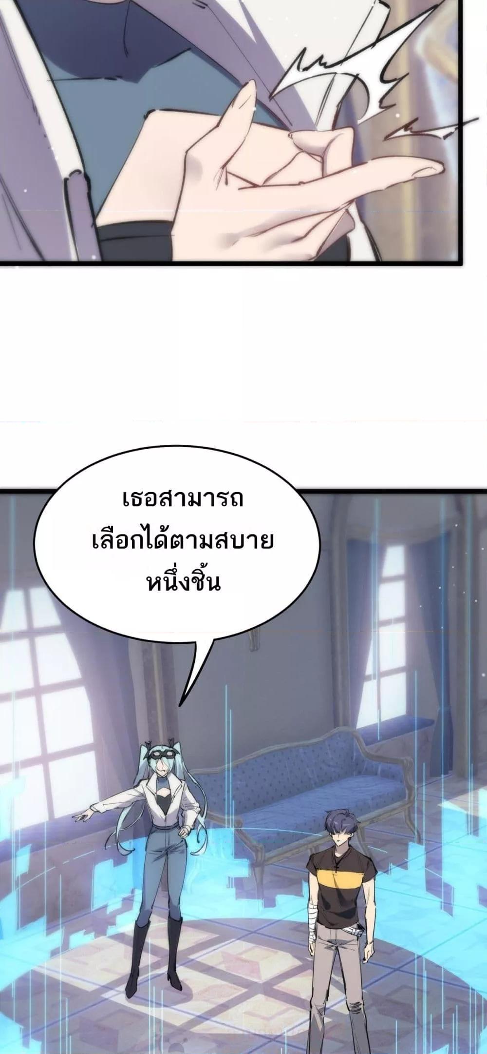 SSS Grade Saint Knight ตอนที่ 64 39