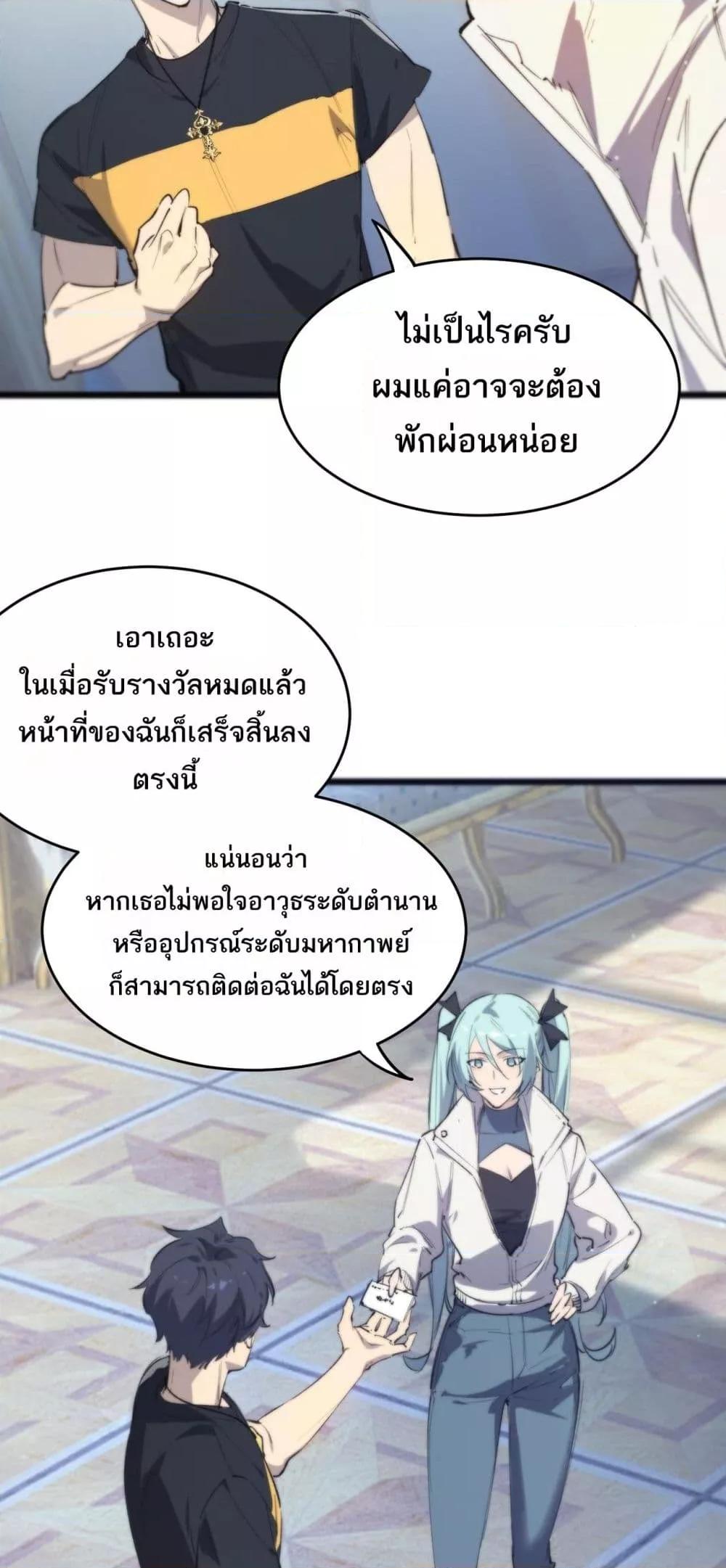 SSS Grade Saint Knight ตอนที่ 64 49