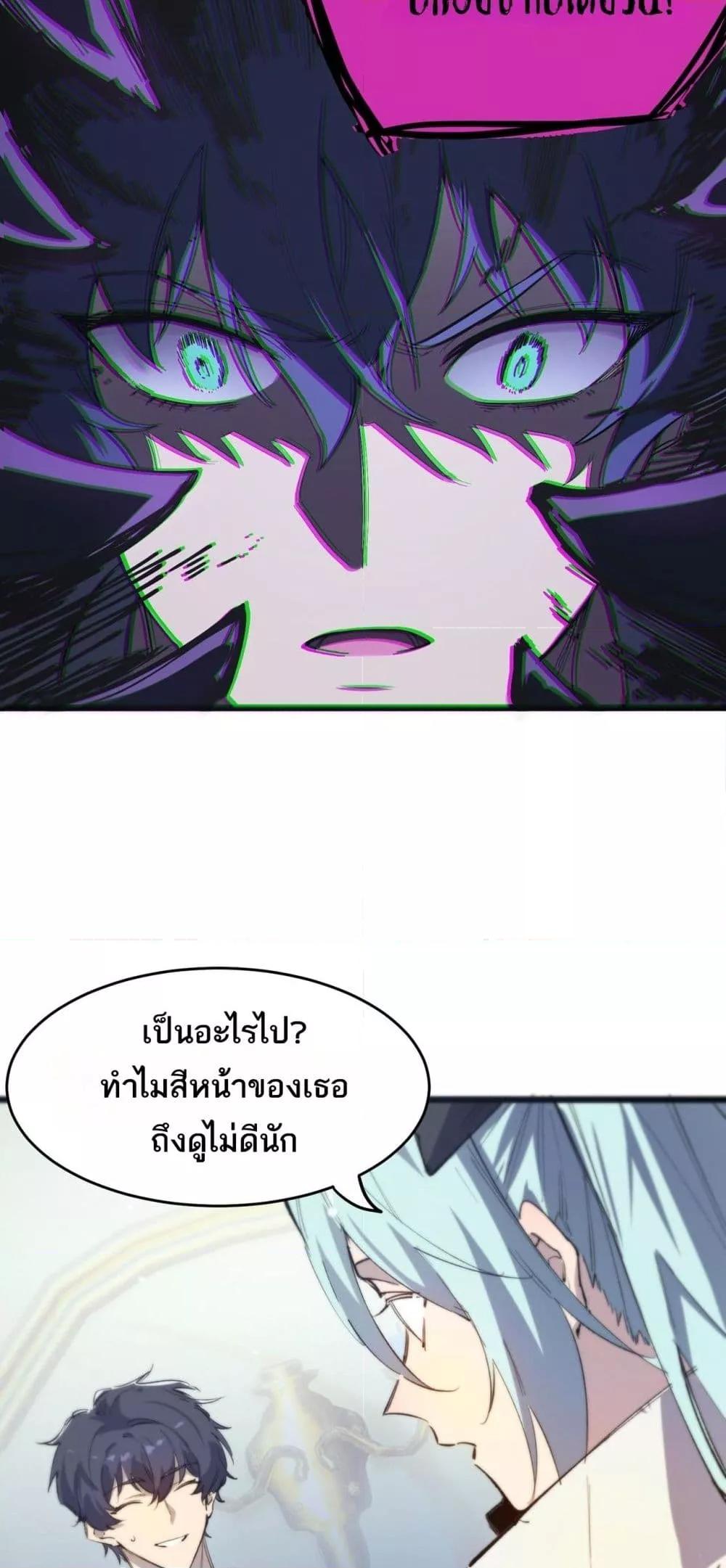 SSS Grade Saint Knight ตอนที่ 64 48