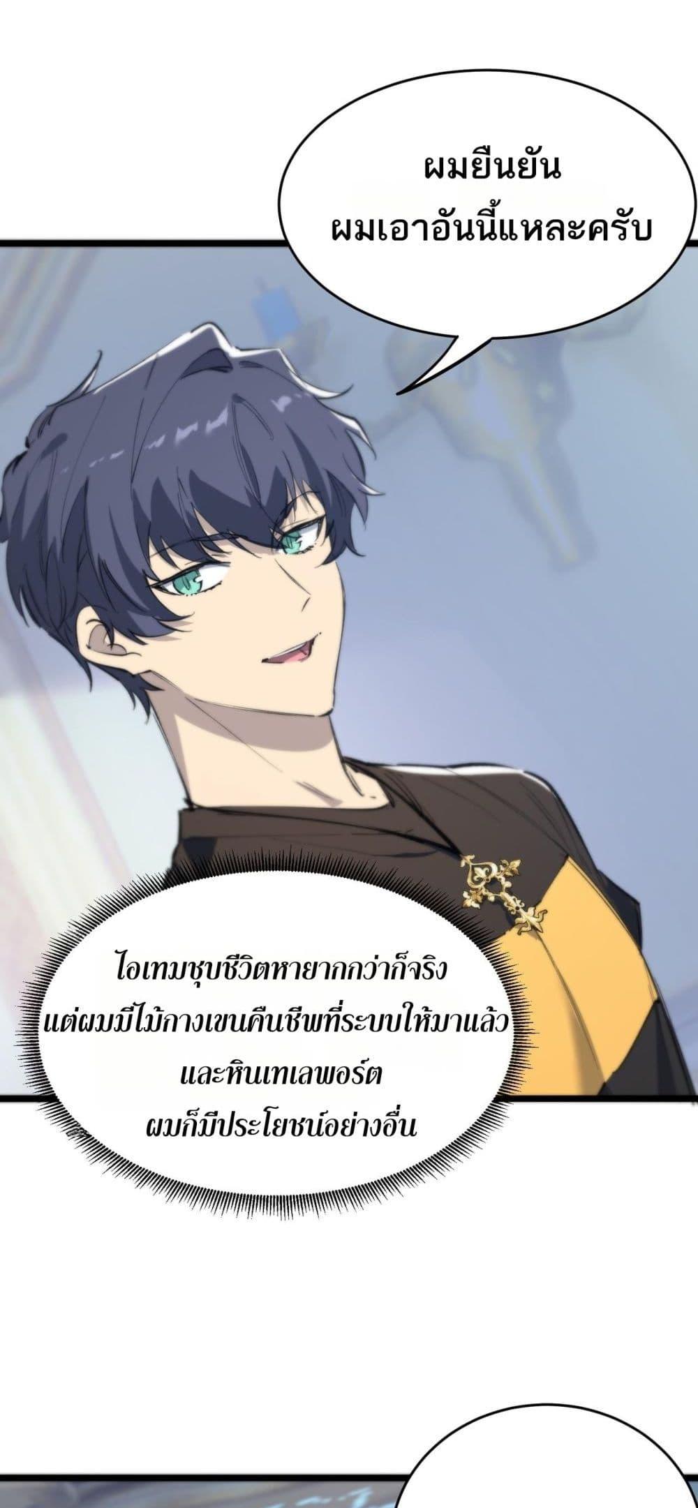 SSS Grade Saint Knight ตอนที่ 64 44