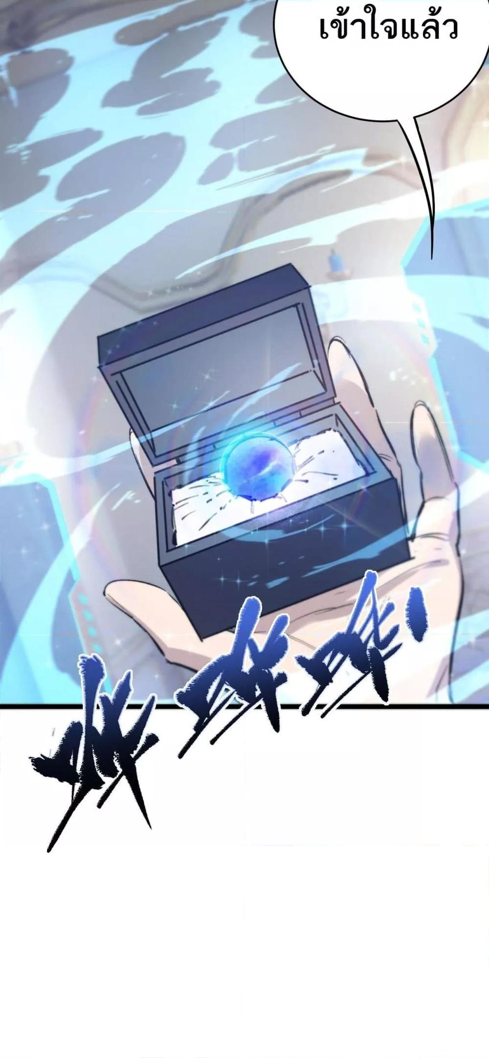 SSS Grade Saint Knight ตอนที่ 64 45