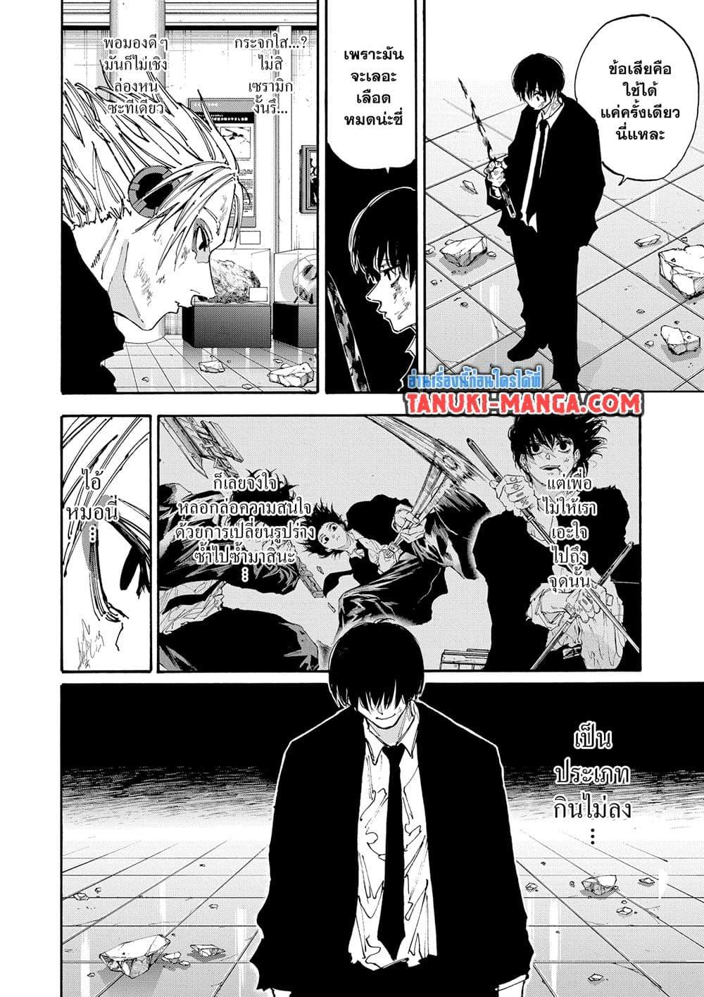 Sakamoto Days ตอนที่ 152 2