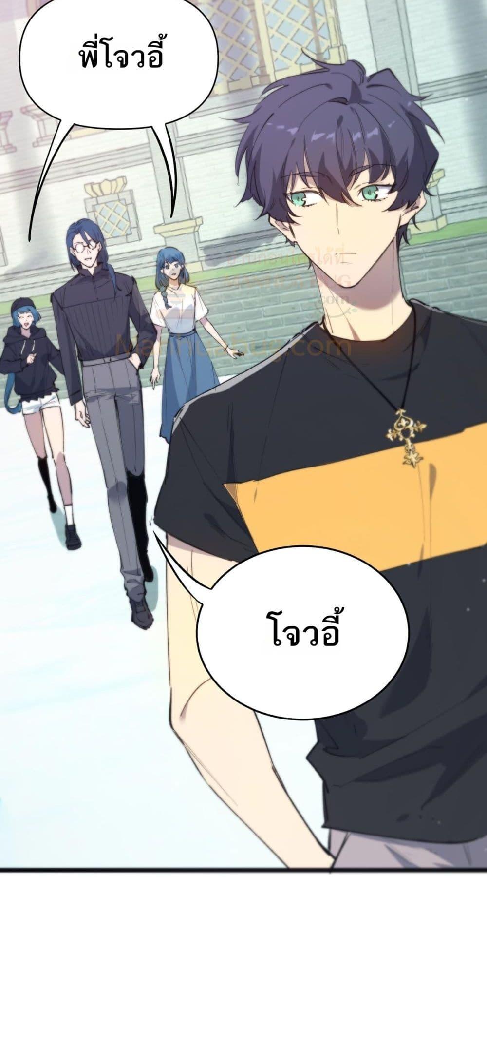 SSS Grade Saint Knight ตอนที่ 64 51