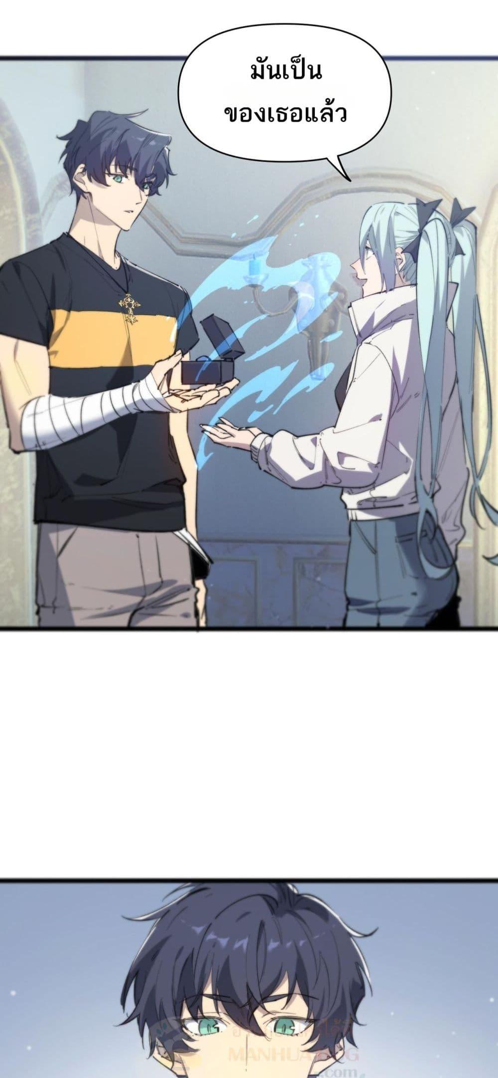 SSS Grade Saint Knight ตอนที่ 64 46