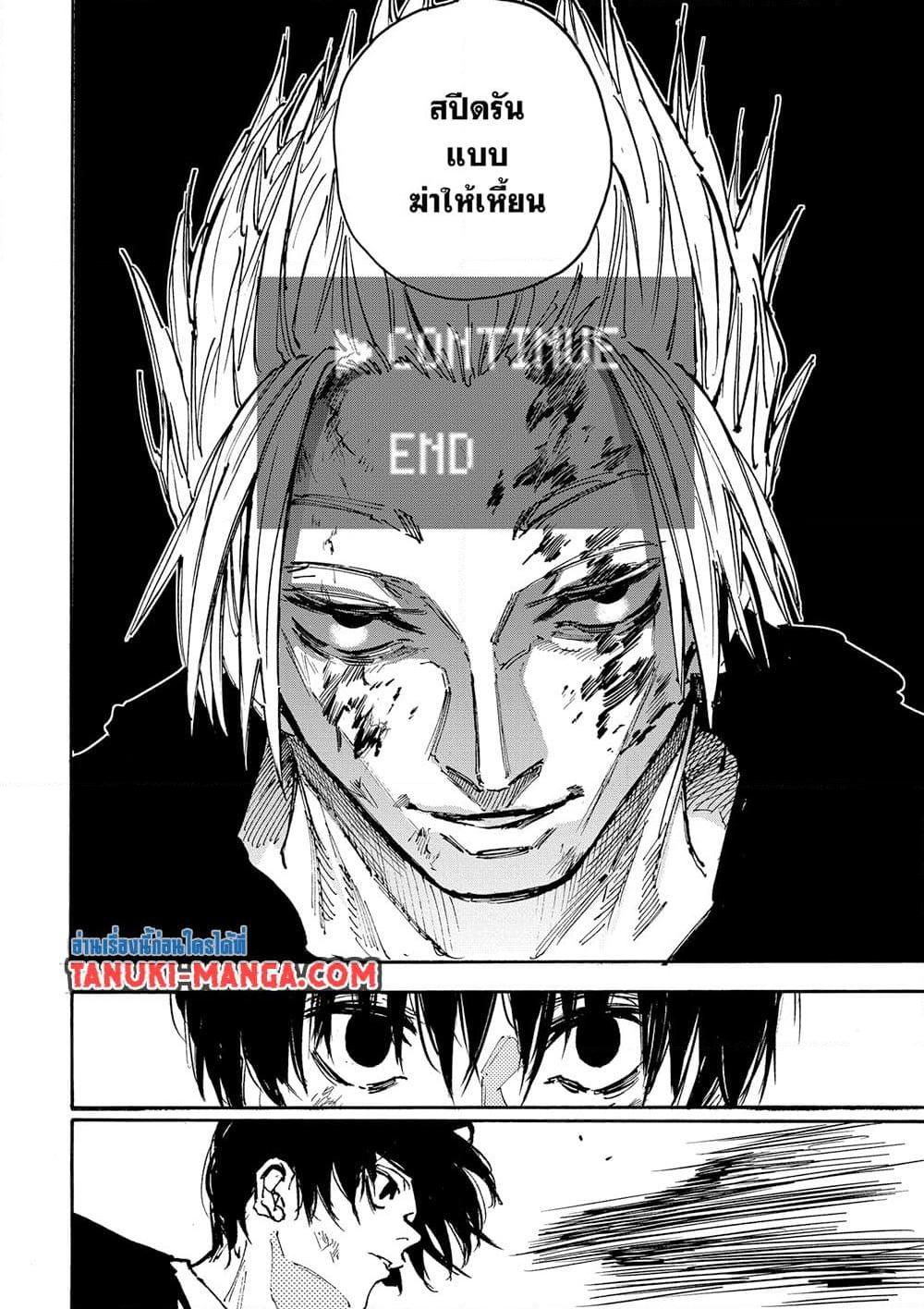 Sakamoto Days ตอนที่ 152 4