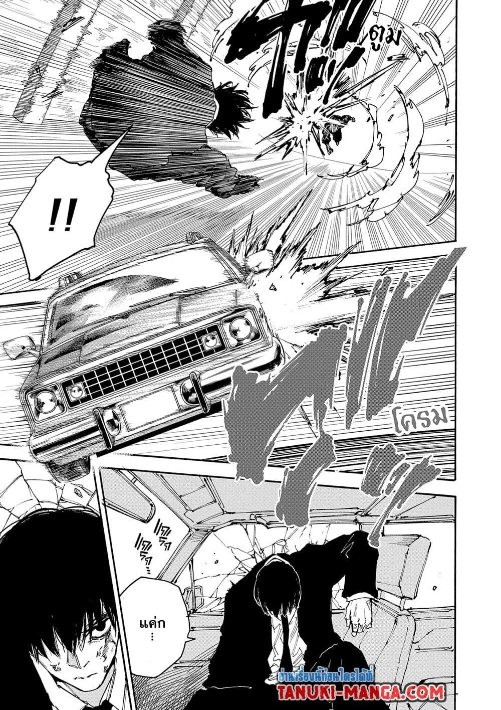 Sakamoto Days ตอนที่ 152 5