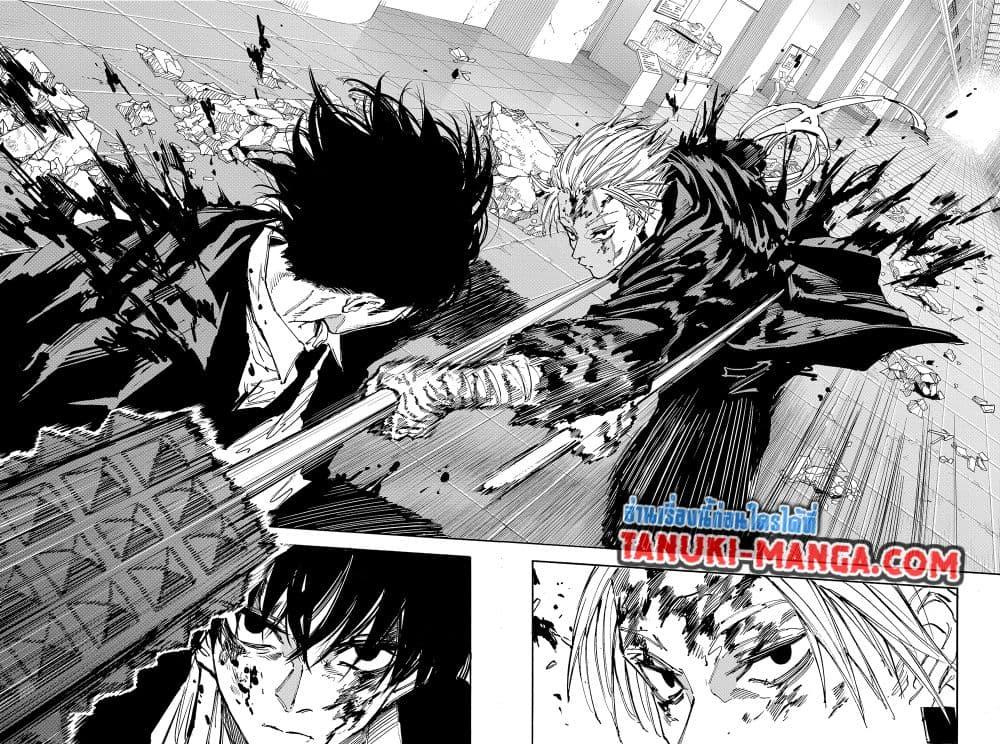 Sakamoto Days ตอนที่ 152 10