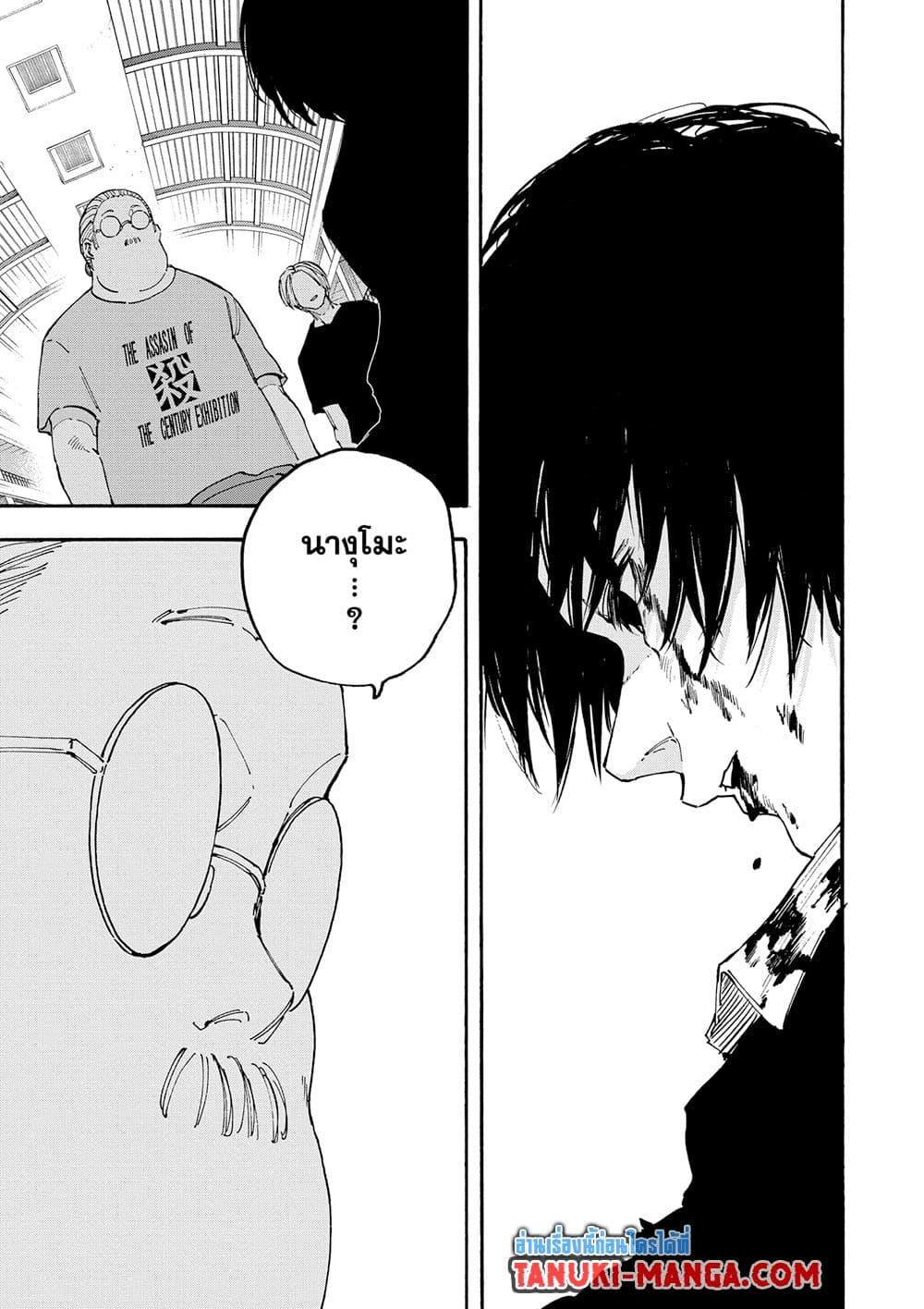 Sakamoto Days ตอนที่ 152 16