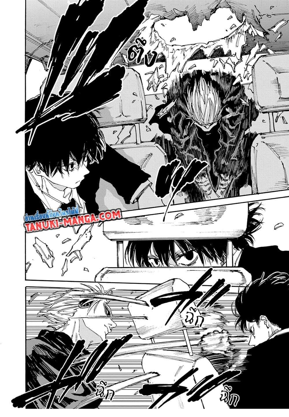 Sakamoto Days ตอนที่ 152 6