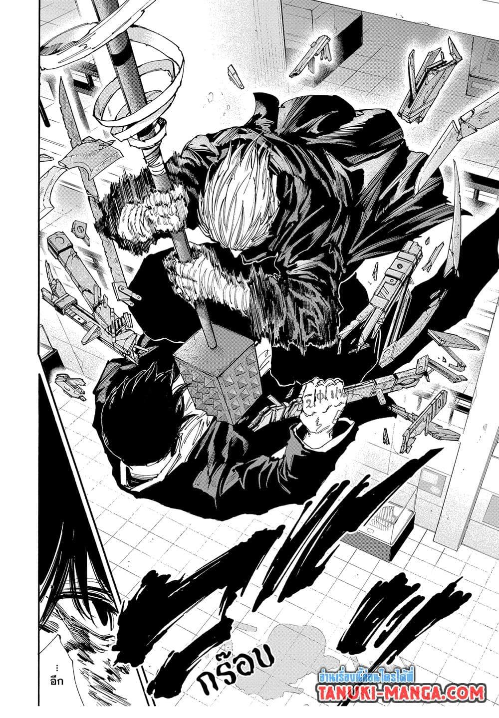 Sakamoto Days ตอนที่ 152 8